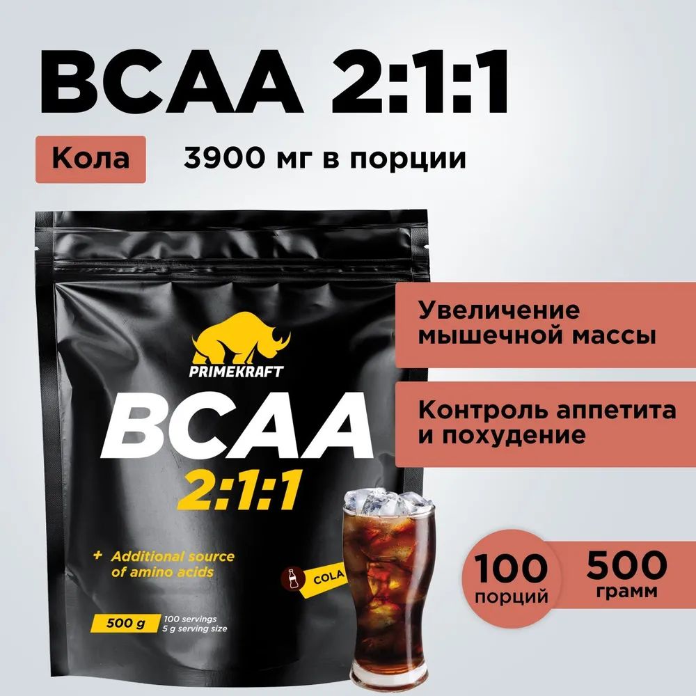 Аминокислоты PRIMEKRAFT BCAA 2:1:1 БЦАА 100 порций, 500 г, кола