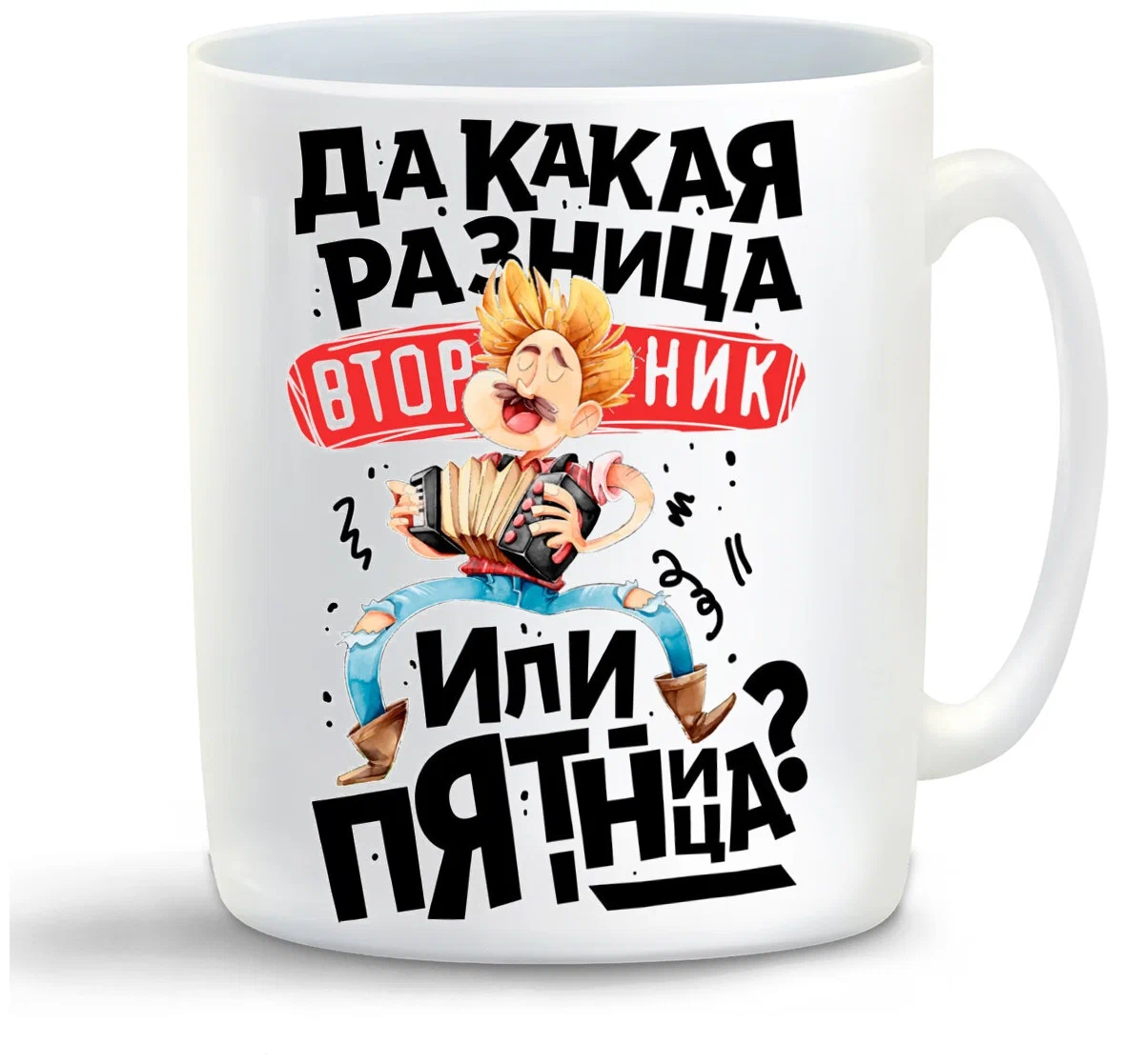 

Кружка CoolPodarok Да какая разница