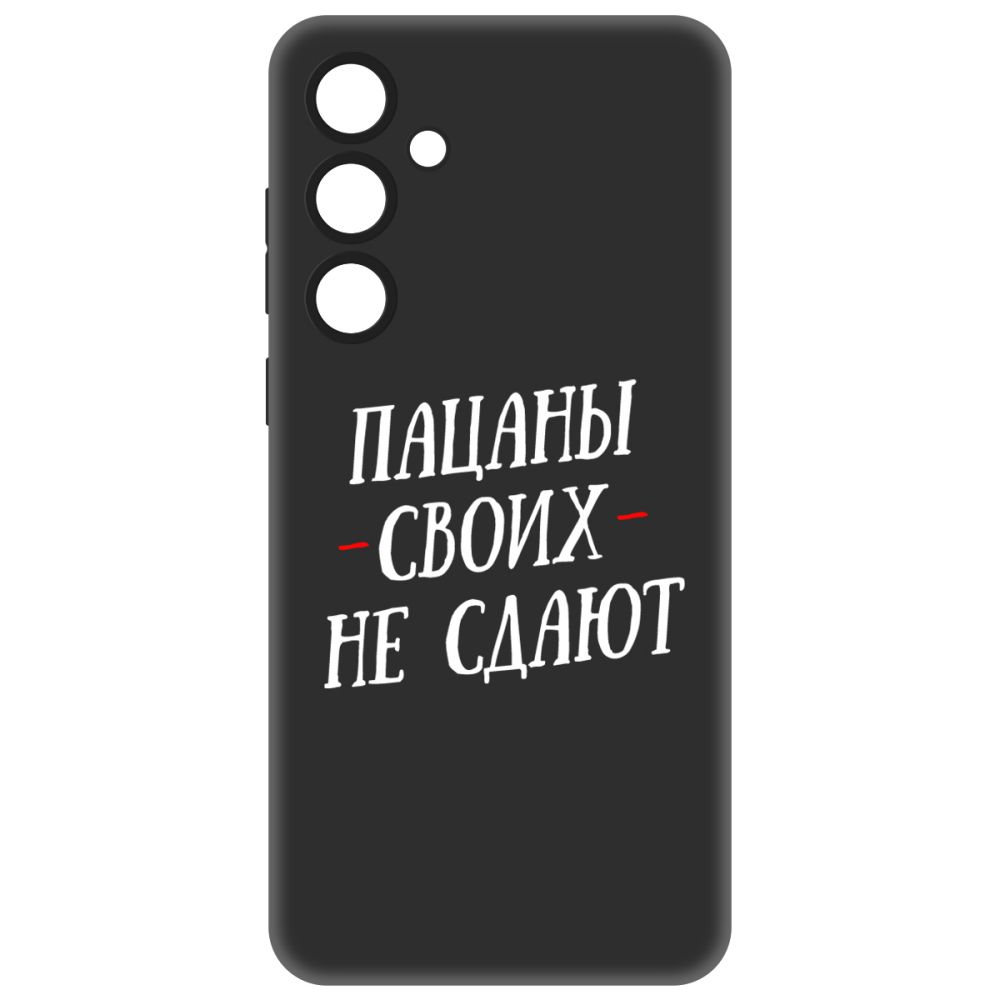

Чехол-накладка Krutoff Soft Case Пацаны своих не сдают для Samsung Galaxy A35 5G (A356), Черный