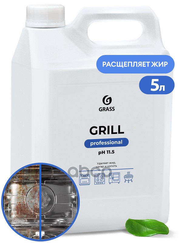 Очиститель Grill Professional Канистра 57 Кг GraSS 125586 2365₽