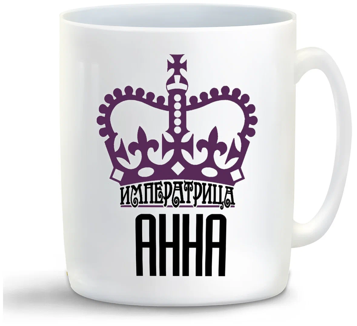 

Кружка CoolPodarok Императрица Анна