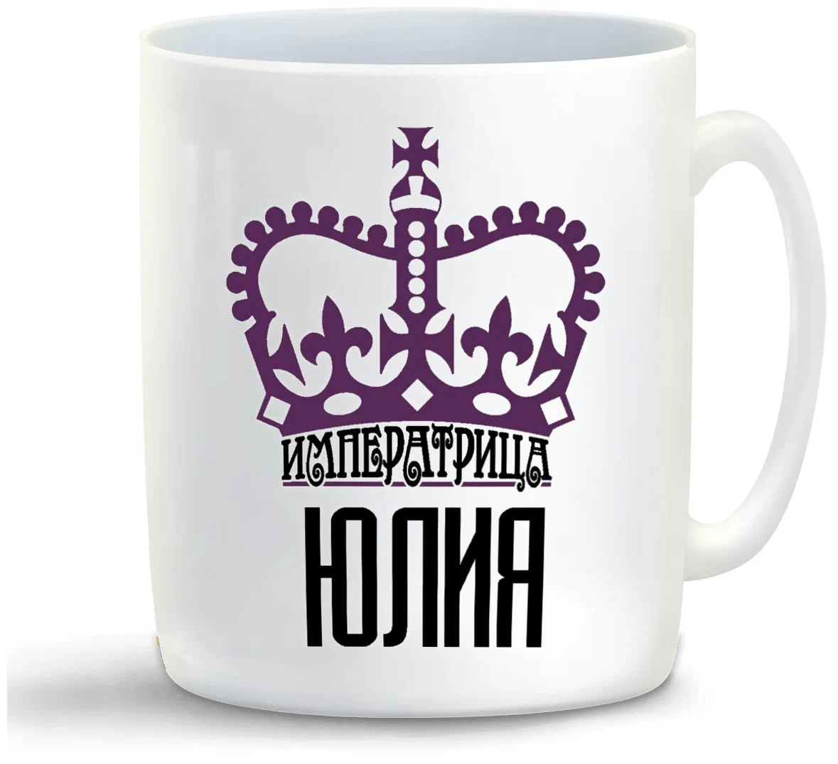 

Кружка CoolPodarok Императрица Юлия