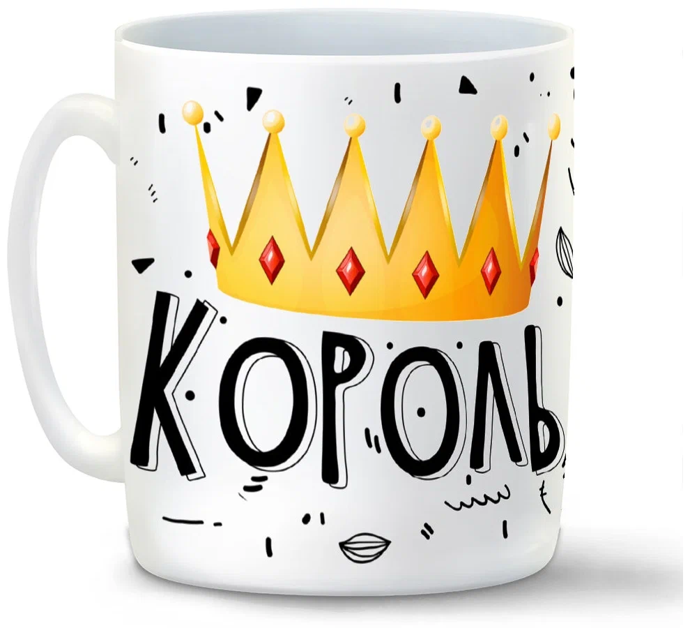 

Кружка CoolPodarok Король ее сердца