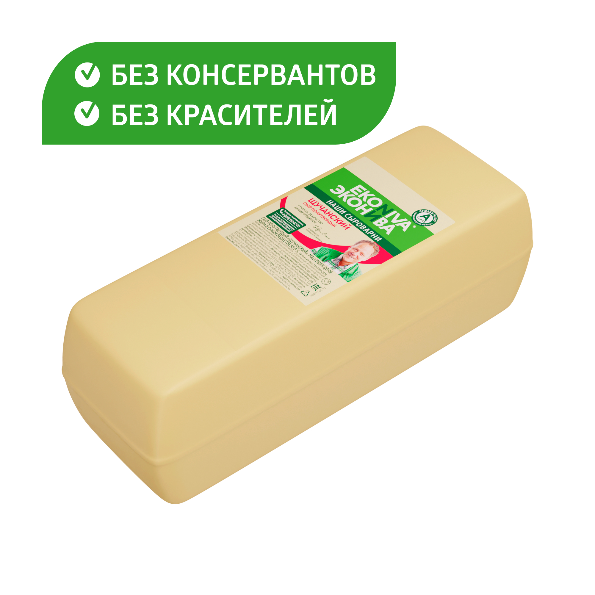 Сыр полутвердый ЭкоНива Щучанский 50% БЗМЖ +-6,2 кг