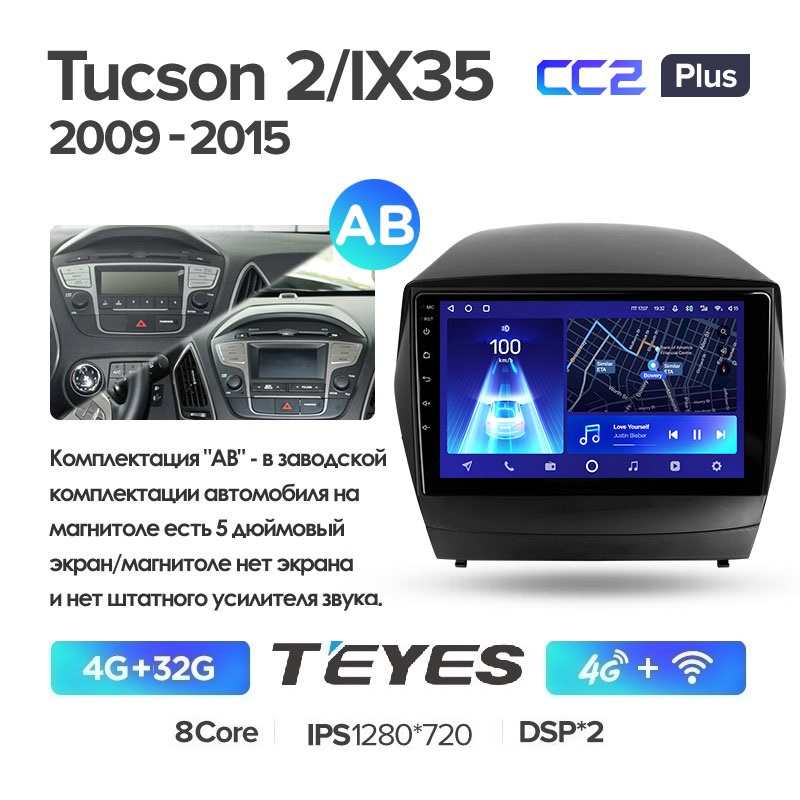 Автомобильная магнитола Teyes CC2 plus 4/32Гб Hyundai IX35 2009 - 2015 ANDROID 10