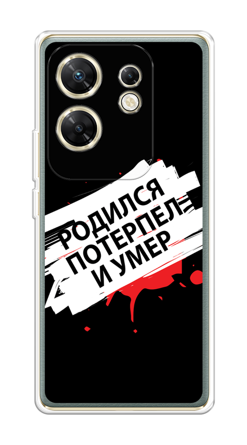 

Чехол на Infinix Zero 30 4G "Родился потерпел и умер", Белый;красный;черный, 3105050-1