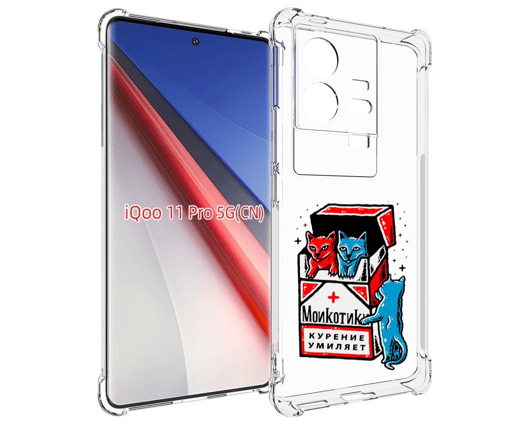 

Чехол бампер MyPads красно-синие-коты для Vivo iQOO 11 Pro проти..., Прозрачный, Tocco