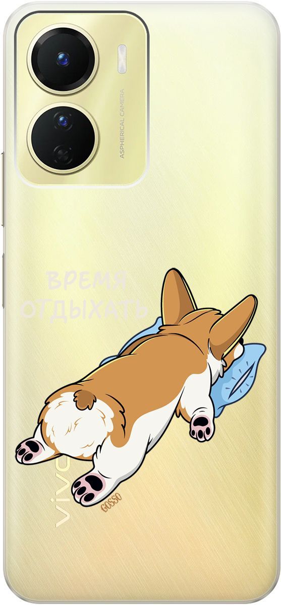 

Силиконовый чехол на Vivo Y16 с 3D принтом "Relax for corgi" прозрачный, Прозрачный;белый, 157757