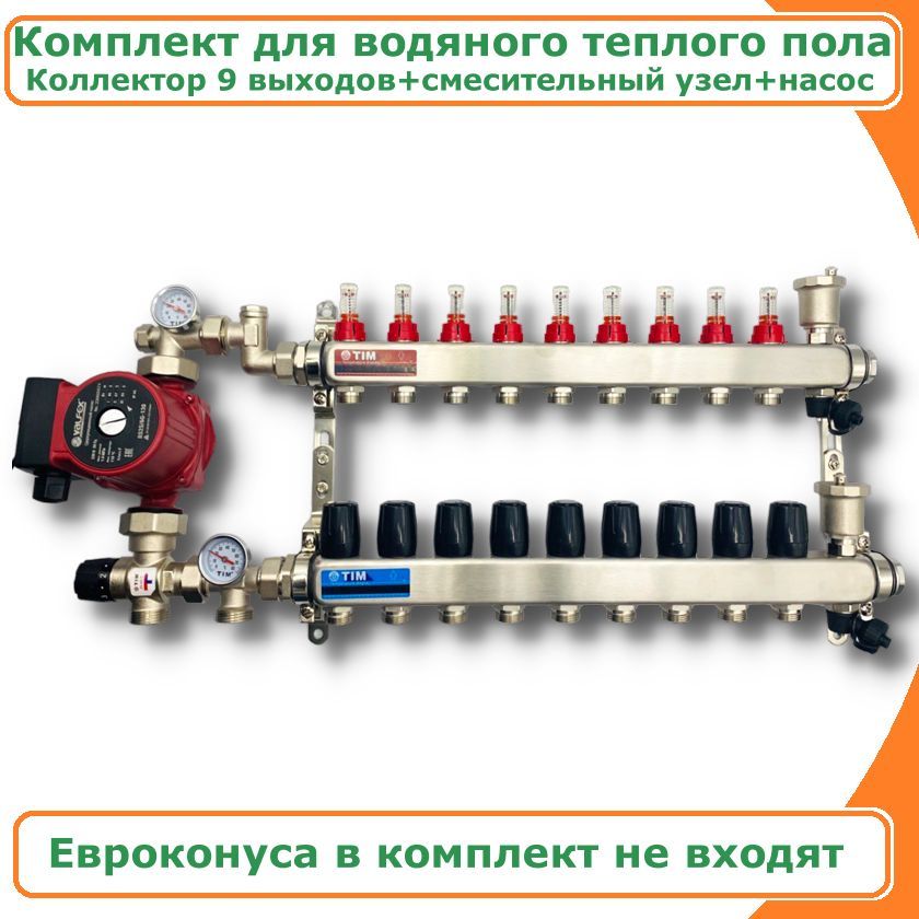 Комплект для водяного теплого пола с насосом до 150квм 9вых TIM COMBI(ВК)-AM-1035X-KCS5009