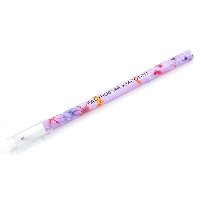 

Ручка пластик с колпачком Вдохновляй красотой, синяя паста, шариковая 0,5 мм (10 шт)