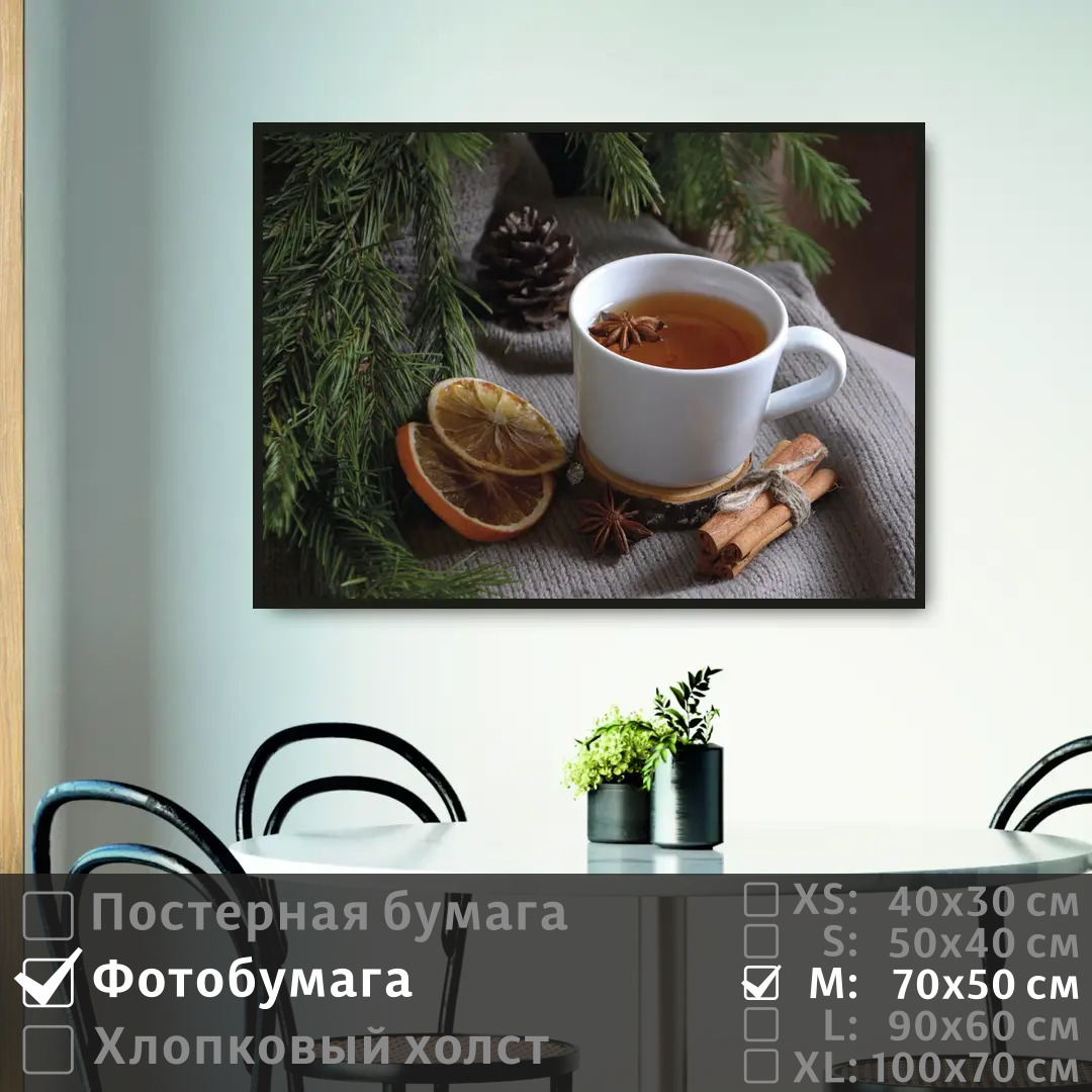 

Постер на фотобумаге ПолиЦентр Уютный чай у еловых веток 70х50 см, УютныйЧайУЕловыхВеток