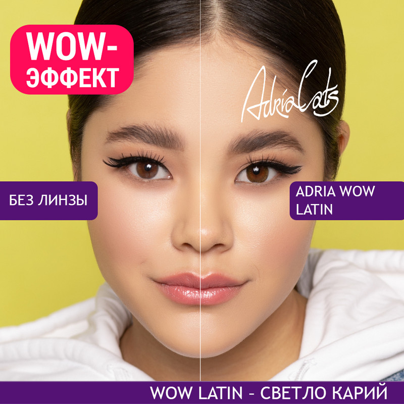 

Контактные линзы ADRIA WOW, однодневные, 30 линз R 8,6 -1,00 latin, Карие, WOW 30 линз
