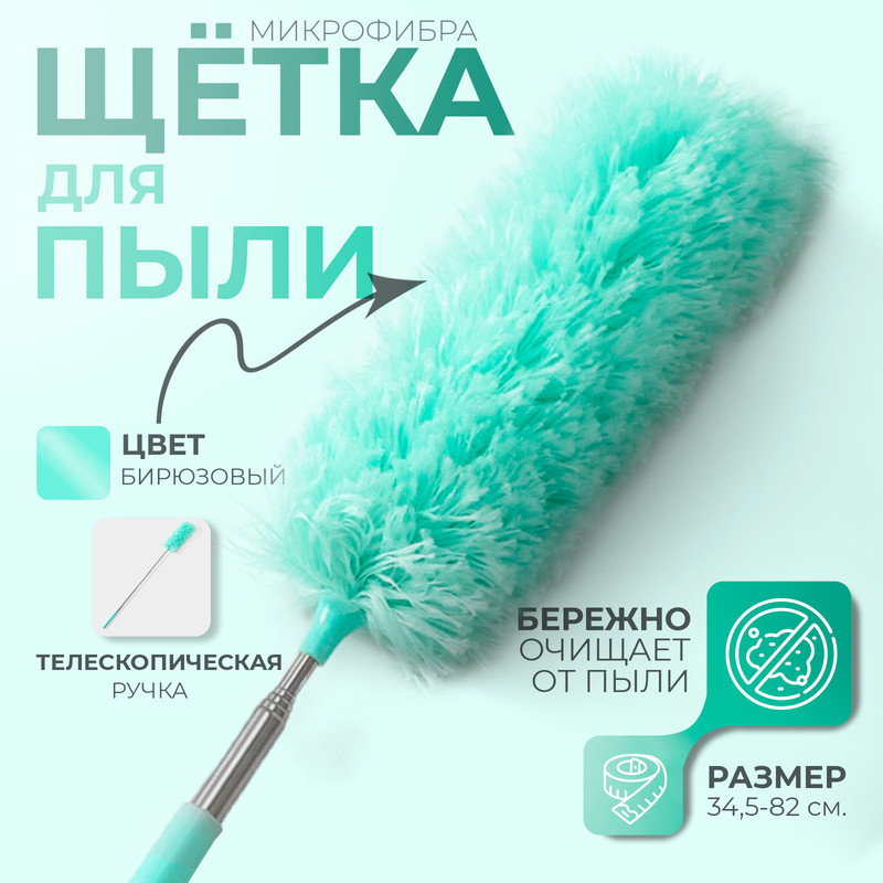 

Щётка для уборки, телескопическая ручка 30-79,5 см, цвет МИКС