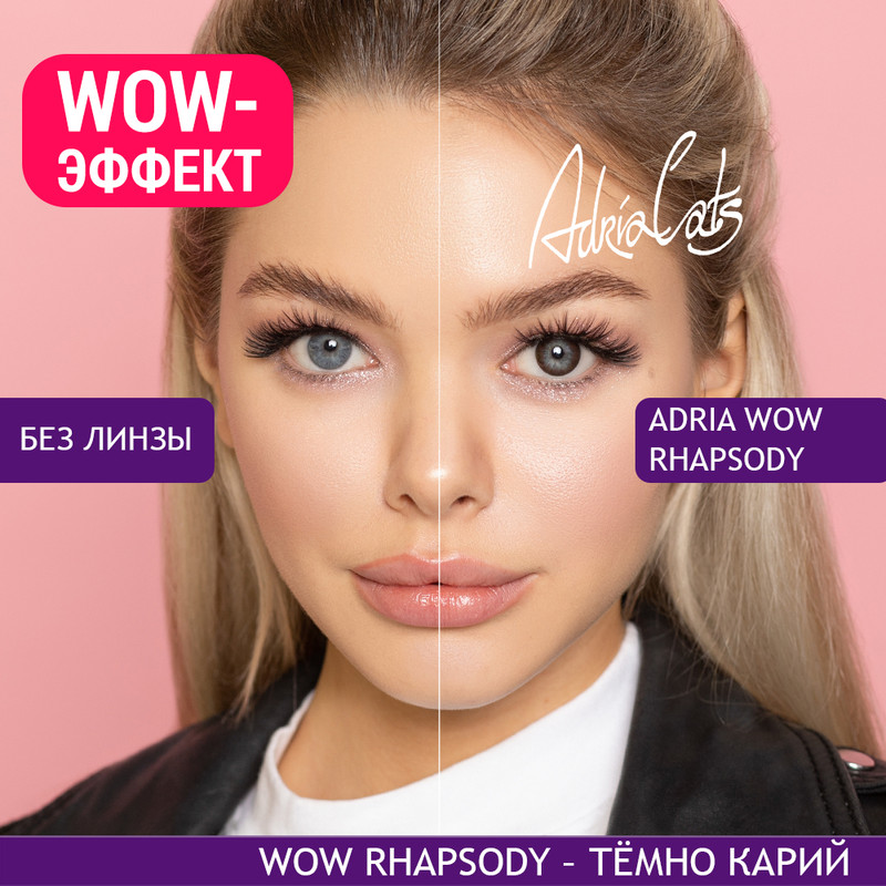 

Контактные линзы ADRIA WOW, однодневные, 30 линз R 8,6 -1,00 rhapsody, Карие, WOW 30 линз