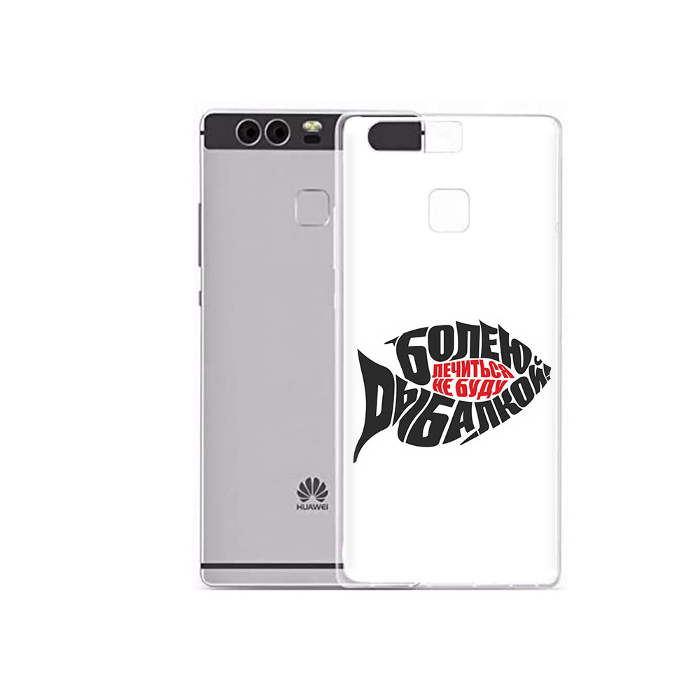 

Чехол MyPads Tocco для Huawei P9 Plus болею рыбалкой (PT31455.54.245), Прозрачный, Tocco