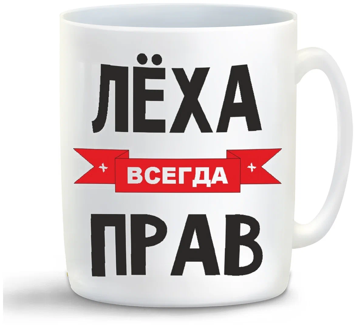 

Кружка CoolPodarok Леха всегда прав