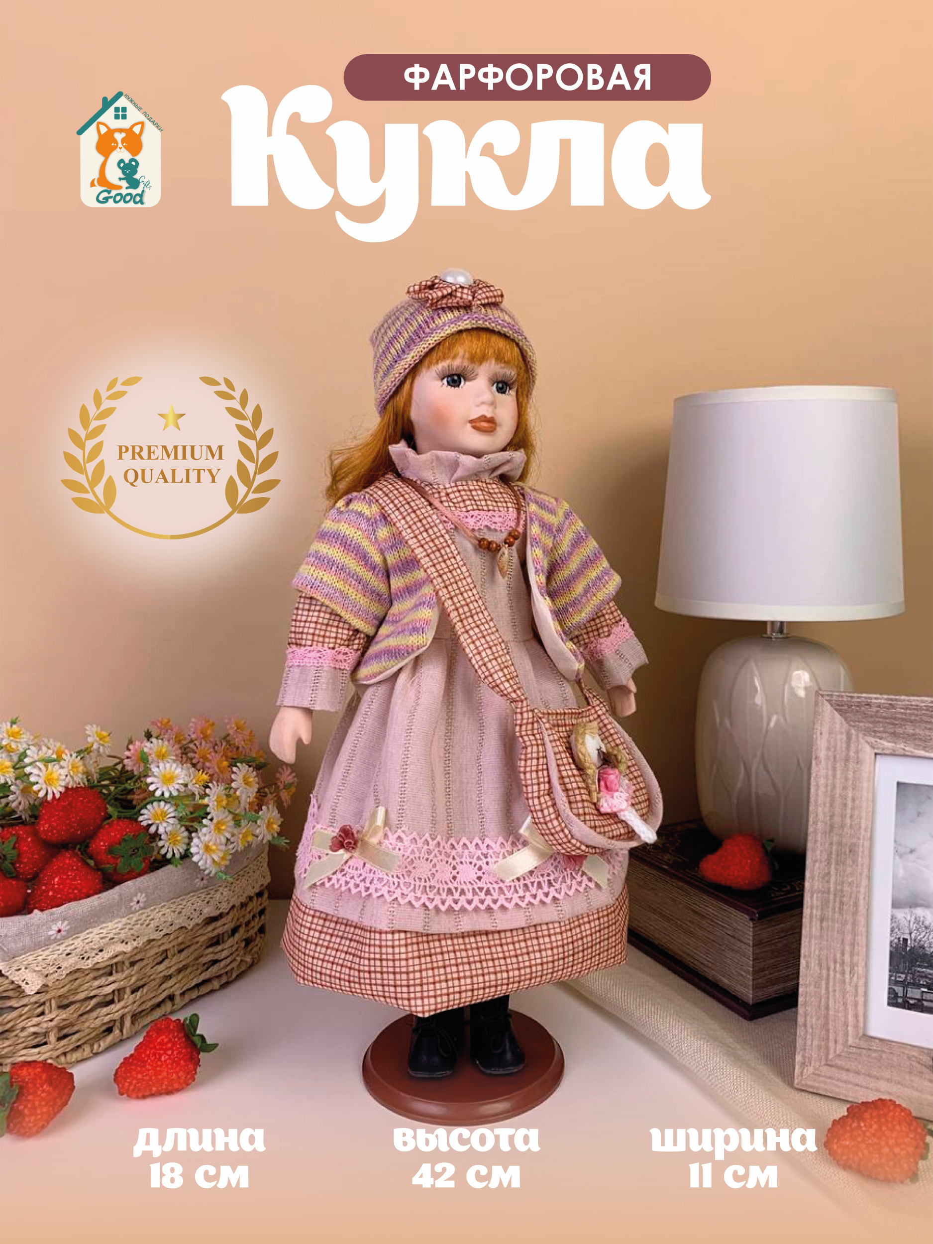 

Кукла фарфоровая интерьерная Лизонька высота 42см, Кукла фарфоровая интерьерная