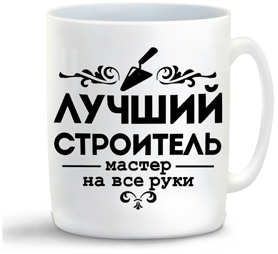 

Кружка CoolPodarok Лучший строитель