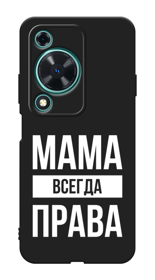 

Чехол Awog на Huawei Nova Y72 "Мама права", Серый;прозрачный;белый, 6123652-1