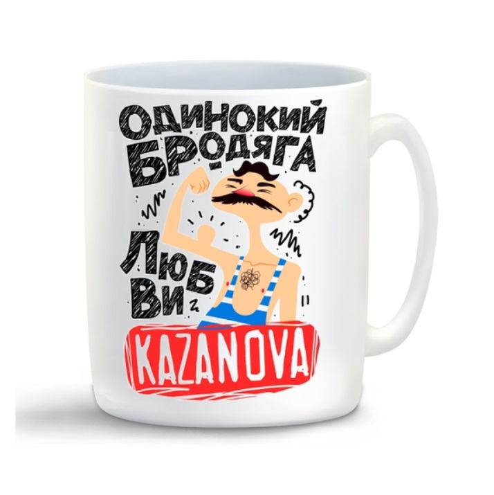 

Кружка CoolPodarok Одинокий бродяга