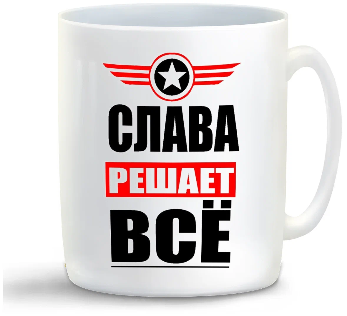 

Кружка CoolPodarok СЛАВА решает все