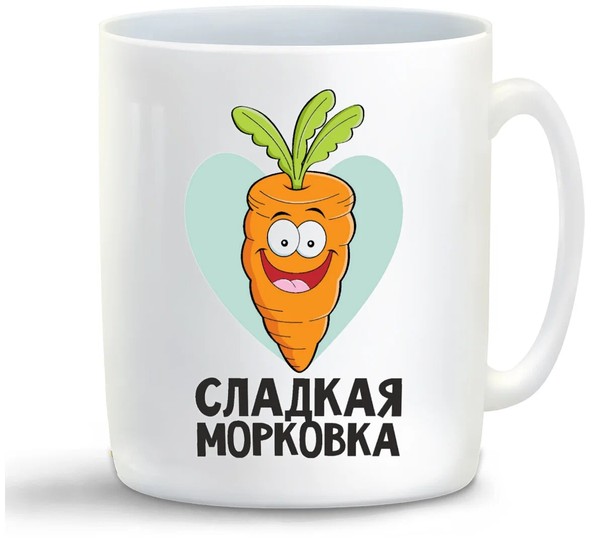 

Кружка CoolPodarok Сладкая морковка