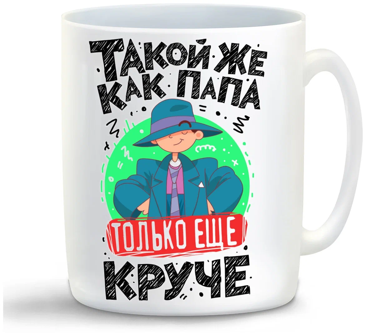 

Кружка CoolPodarok Такойже как папа