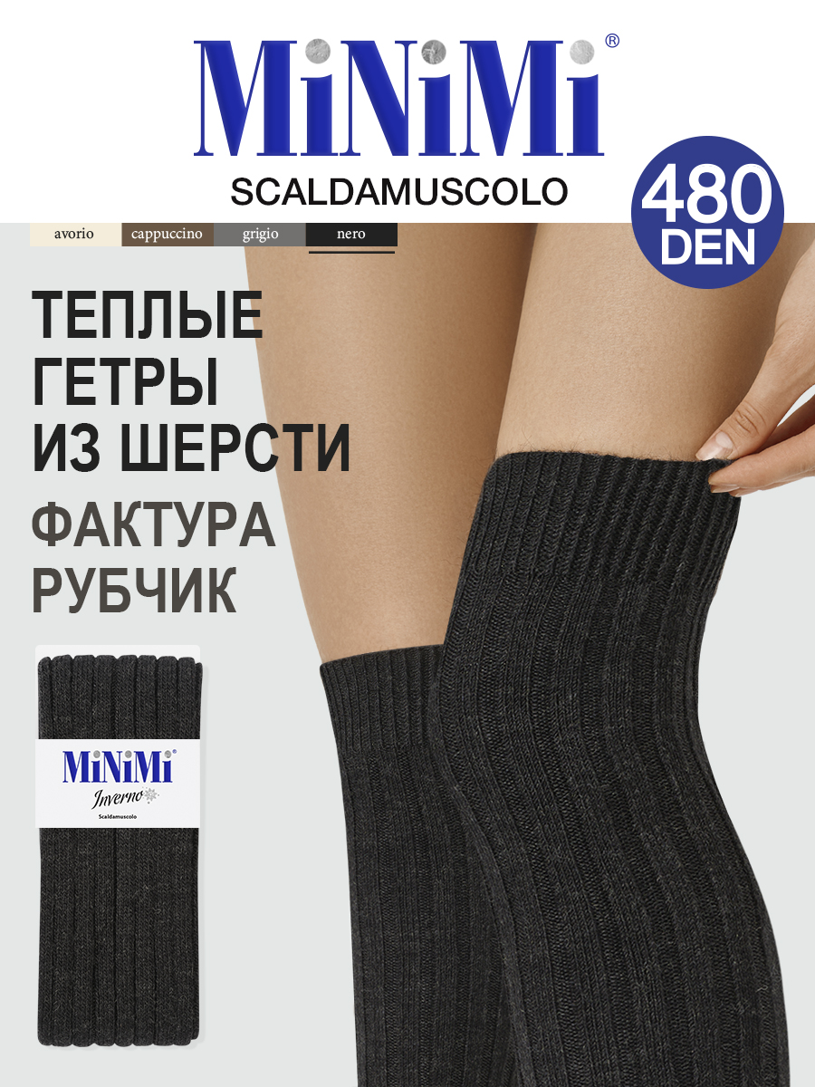 Гетры женские Minimi VAR. 5 480 черные one size