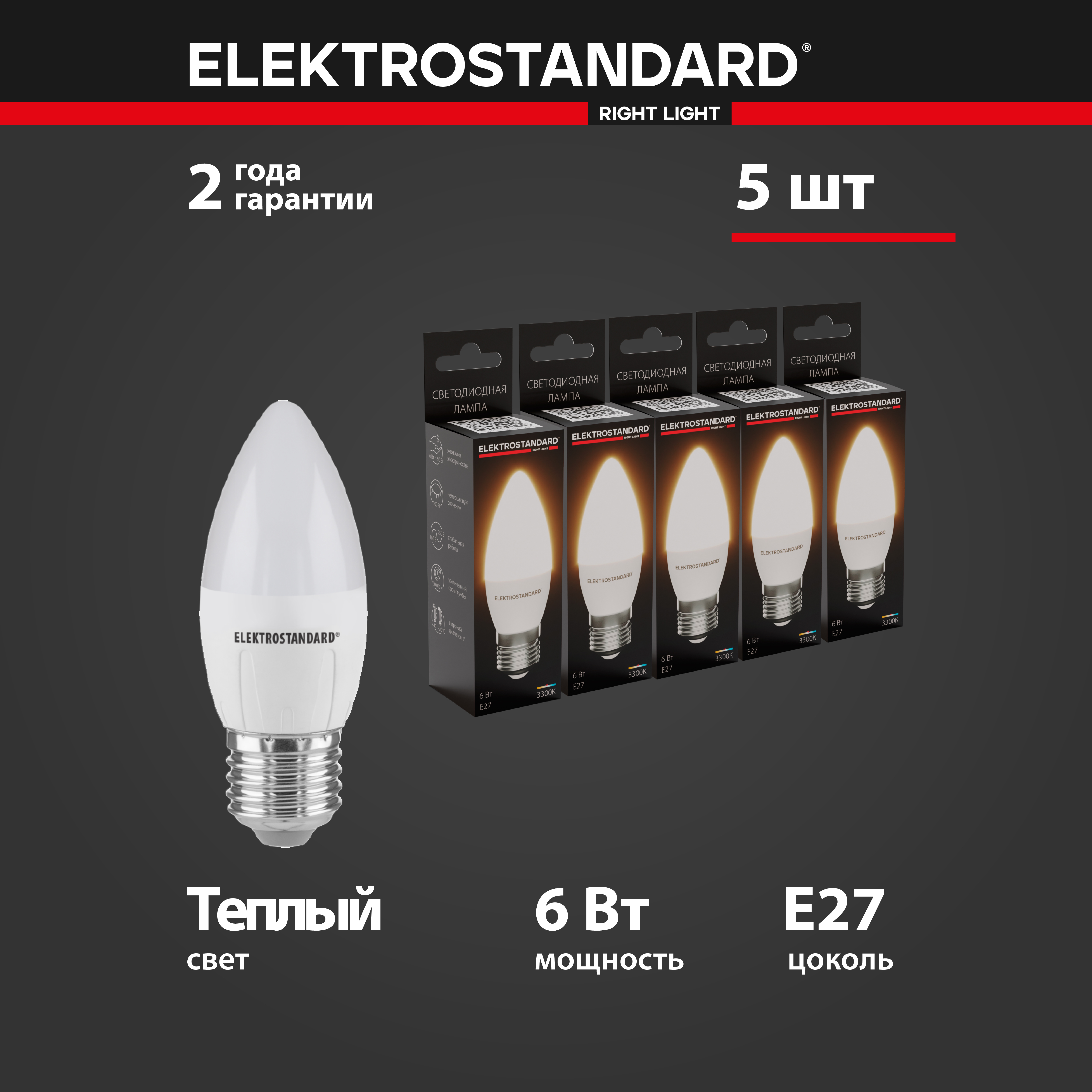 Комплект светодиодных ламп Elektrostandard 5шт Свеча BLE2760 6W 220V E27 3300K