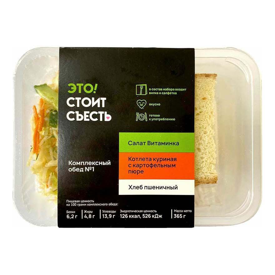 

Комплексный обед А вкусно № 1 350 г