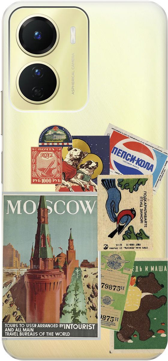 

Силиконовый чехол на Vivo Y16 с 3D принтом "Soviet Stickers" прозрачный, Прозрачный;голубой, 157758