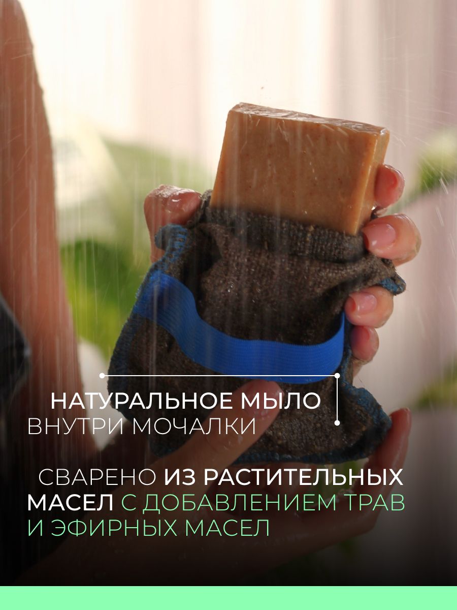 Мочалка льняная с натуральным мылом Море Мыла с Лавандой лото русское ивановский сувенир