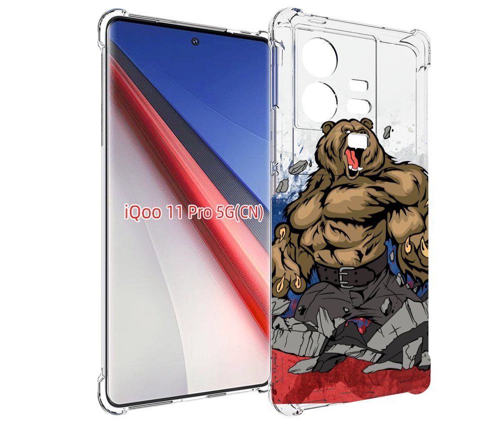 

Чехол бампер MyPads медведь защитник родины для Vivo iQOO 11 Pro..., Прозрачный, Tocco