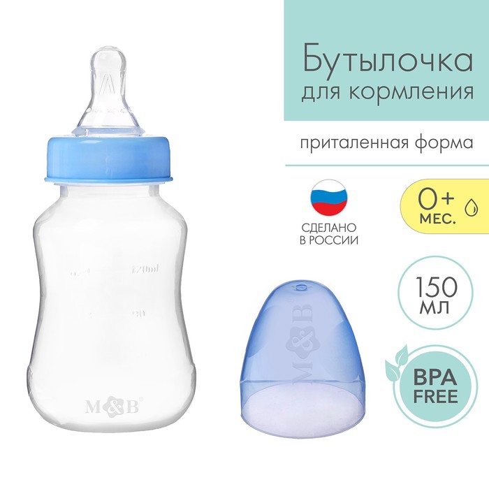 

Бутылочка для кормления Mum&Baby 150 мл, от 0 мес, цвет синий, Прозрачный;голубой