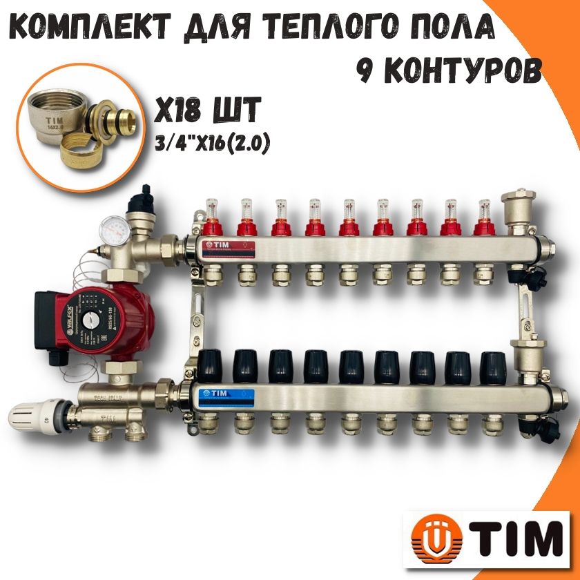 Коллектор для водяного теплого пола 9 контуров TIM COMBI(МП)-AM-KCS5009+MFMN-E16(2.0) коллектор хром никель с вентилем 3 4 х1 2 16 2 отвода под евроконус