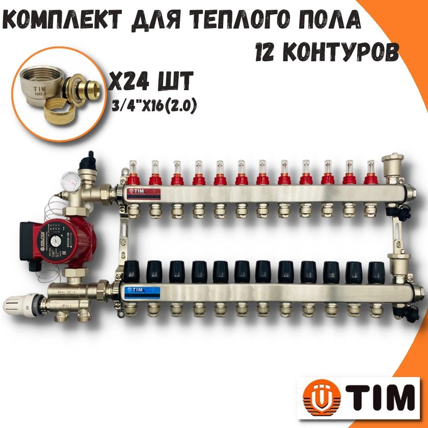 фото Коллектор для водяного теплого пола 12 контуров tim combi(мп)-am-kcs5012+mfmn-e16(2.0)