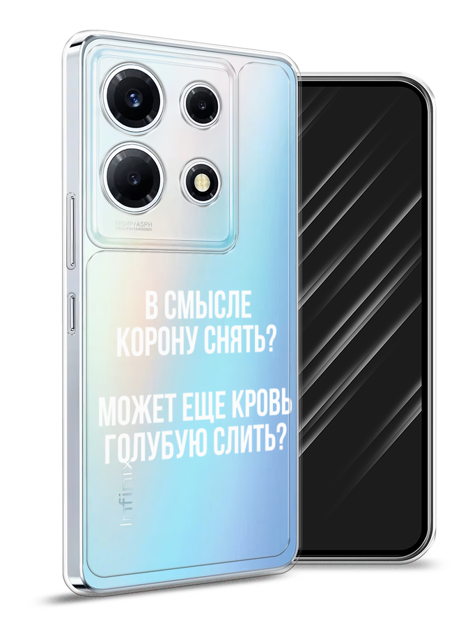 

Чехол Awog на Infinix Note 30 VIP "Королевская кровь", Прозрачный;белый, 3104750-6