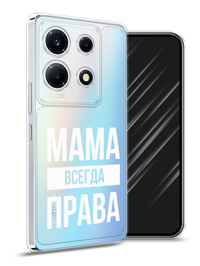 

Чехол Awog на Infinix Note 30 VIP "Мама права", Серый;прозрачный;белый, 3104750-6