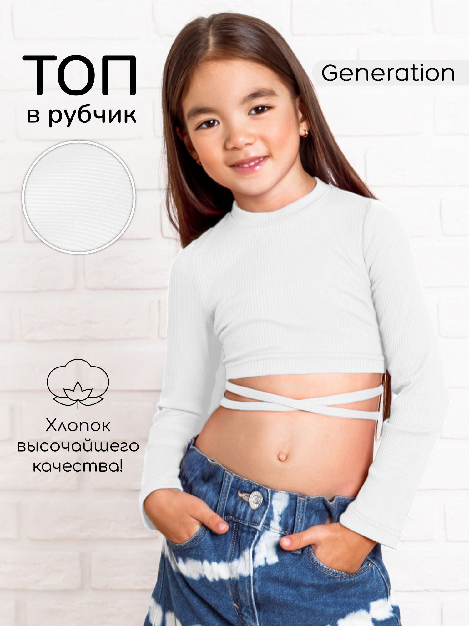 

Топ детский Amarobaby AB-OD22-GN2701, белый, 134, AB-OD22-GN2701