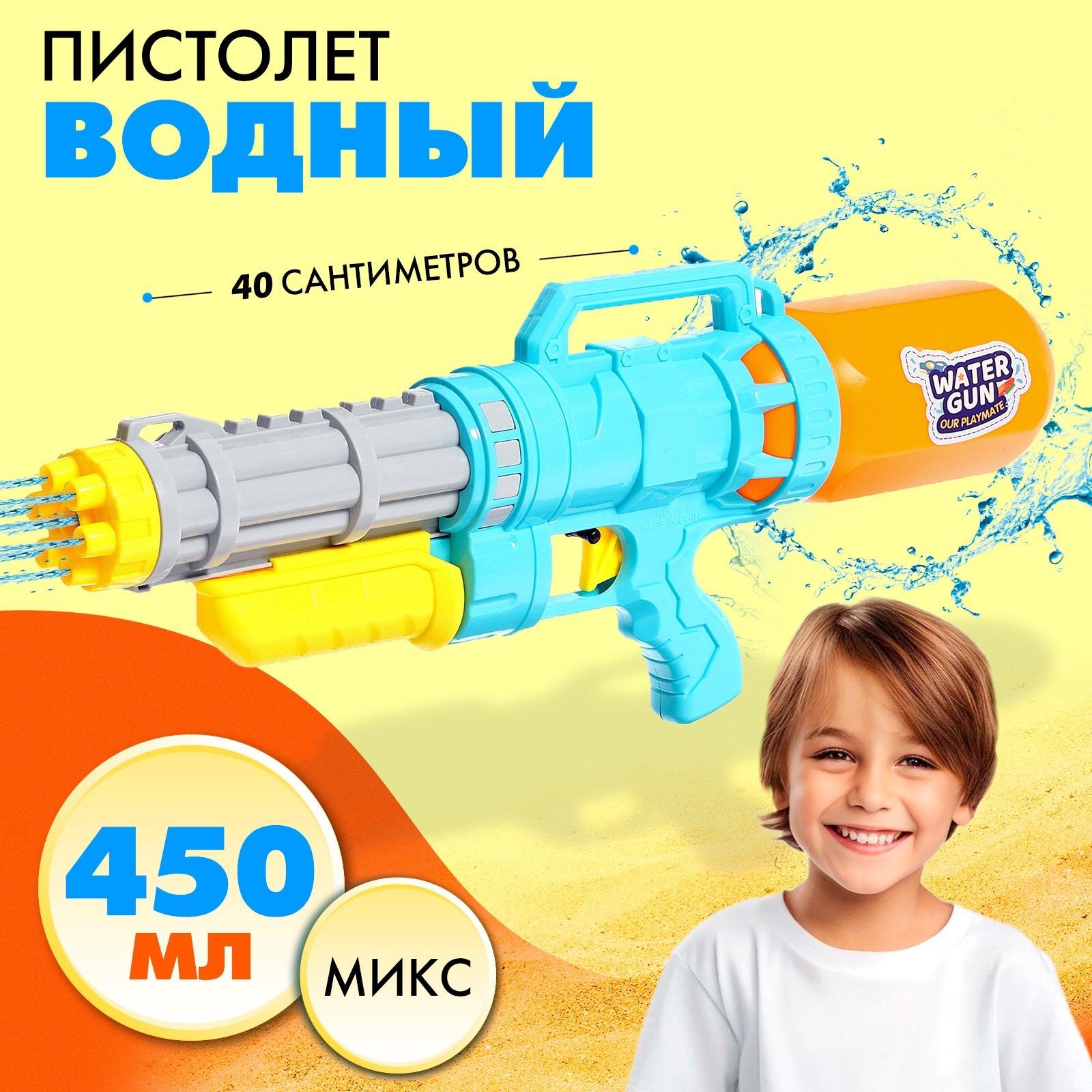 

Водный пистолет Энергетический разрушитель с накачкой микс 40 см, Разноцветный