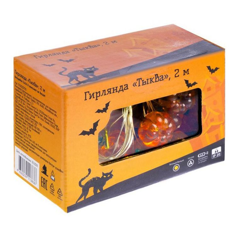 

Световая гирлянда новогодняя Тыква 2м белый теплый, Тыква