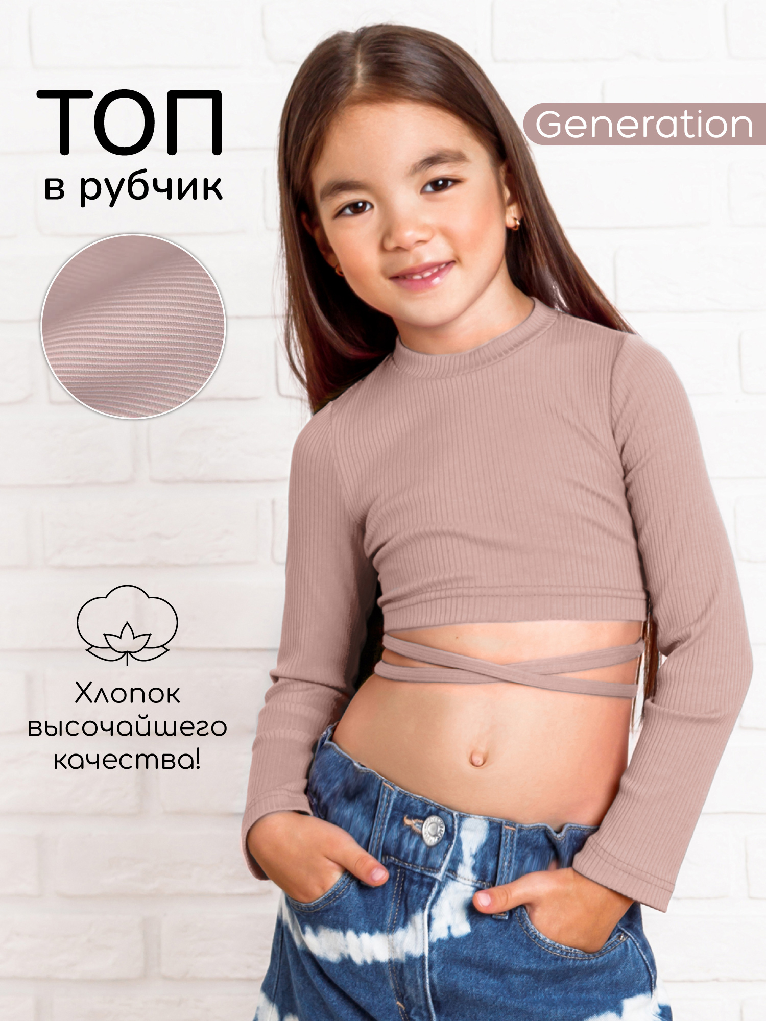 Топ детский Amarobaby AB-OD22-GN2701 розовый 128 509₽