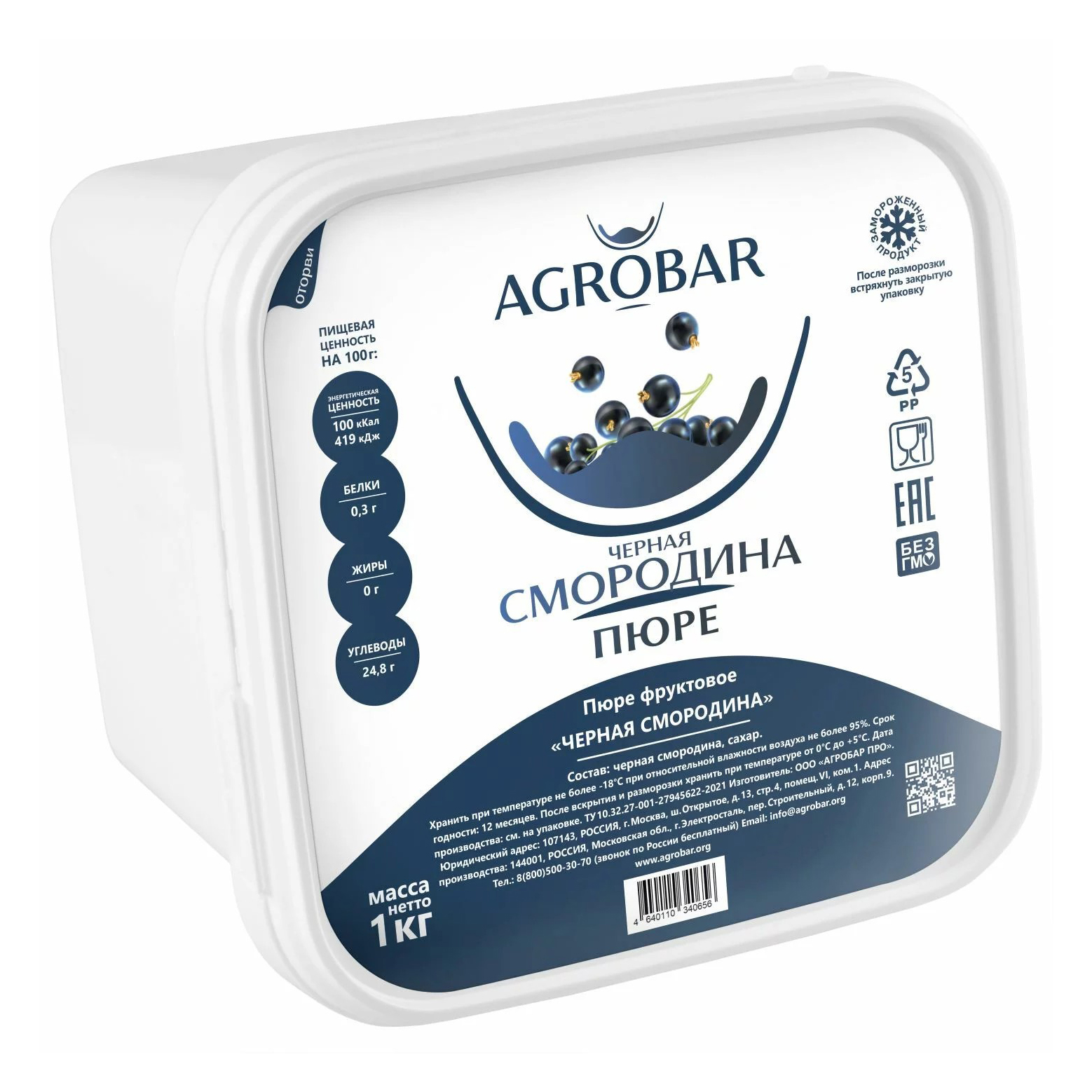 Черная смородина Agrobar протертая замороженная 1 кг