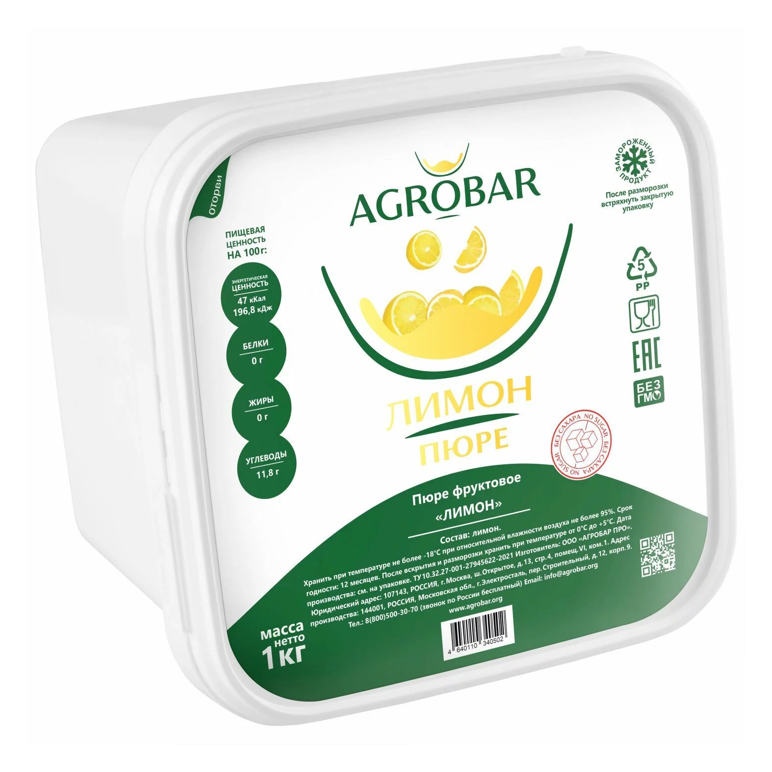 

Лимон Agrobar протертый замороженный 1 кг