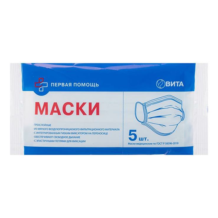 

Маска немедицинская 5 шт, Голубой