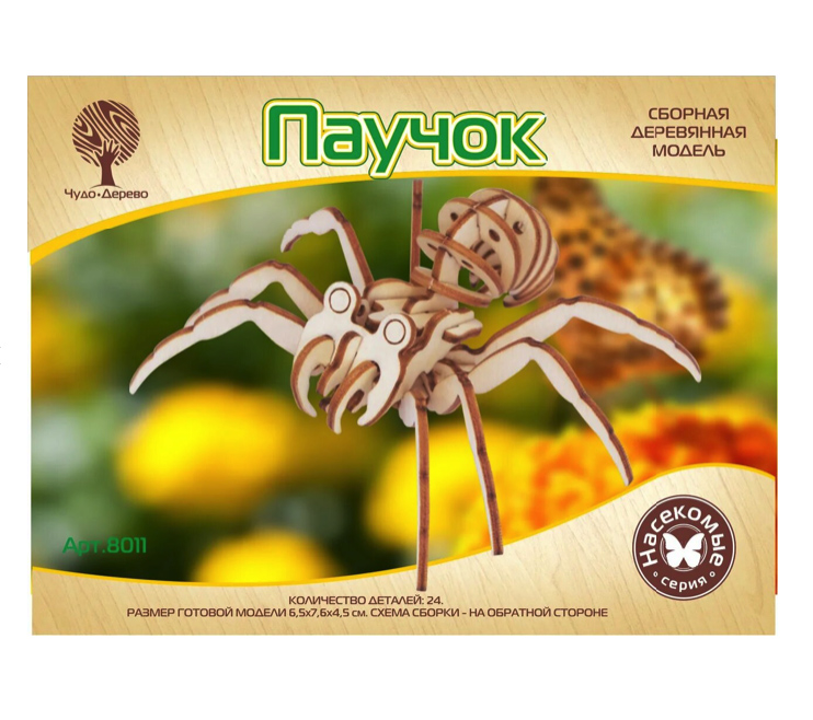 

Сборная деревянная модель Паучок