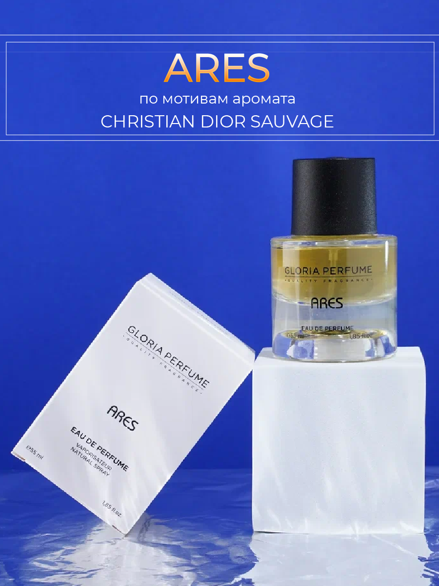 Парфюмерная вода Gloria Perfume Ares по мотивам Christian Dior - Sauvage 55 мл