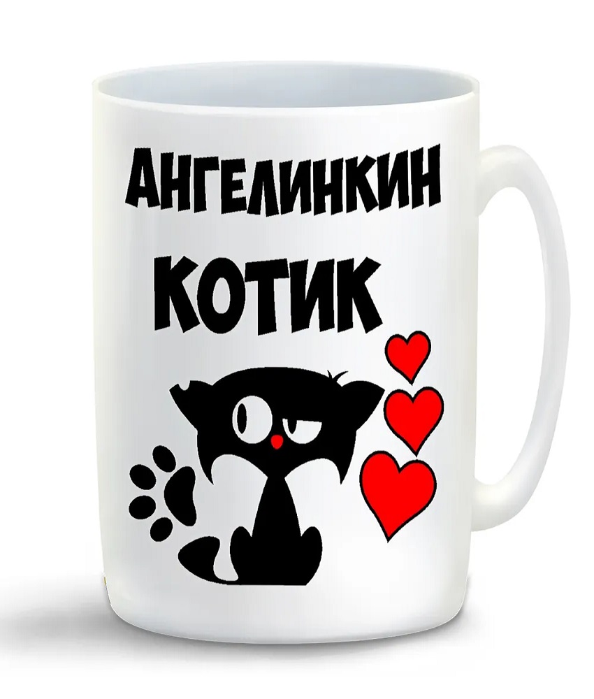 

Кружка CoolPodarok Ангелинкин котик