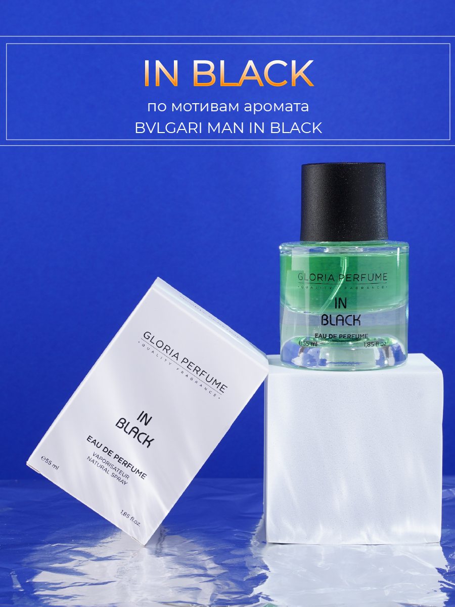 Парфюмерная вода Gloria Perfume In Black по мотивам BVLGARI MAN IN BLACK 55 мл