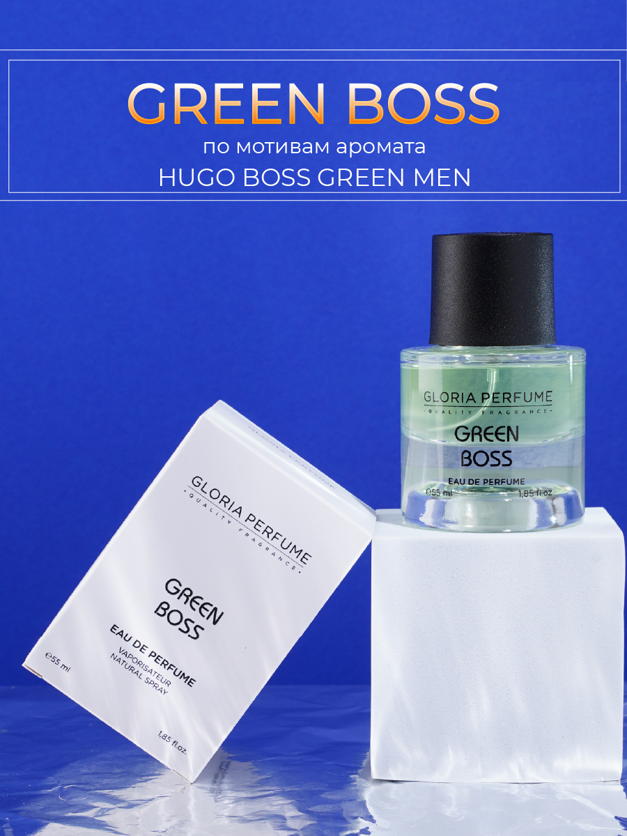 Парфюмерная вода Gloria Perfume Green Boss по мотивам Hugo Boss - Green Man 55 мл